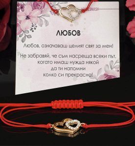 Гривна с червен конец "Преплетени сребърни сърца и циркони" с 18 каратово злато