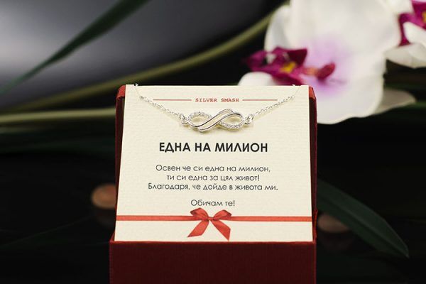 Сребърно колие със стилизирана безкрайност - Image 2