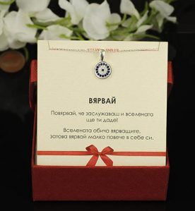 Сребърно колие със символ окото на Назар