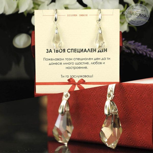 Сребърни обеци с асиметричен кехлибарен кристал Swarovski