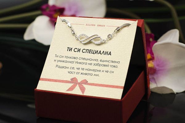 Сребърна гривна със стилизирана безкрайност. - Image 5
