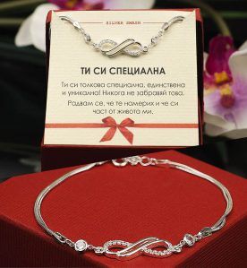 Сребърна гривна със стилизирана безкрайност.
