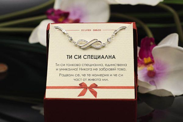 Сребърна гривна със стилизирана безкрайност. - Image 3