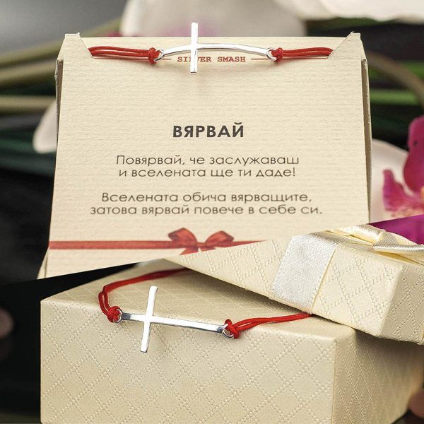 Сребърна гривна с червен конец и голям кръст