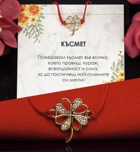 Гривна с червен конец "Сребърна детелина и циркони" с 18 каратово злато