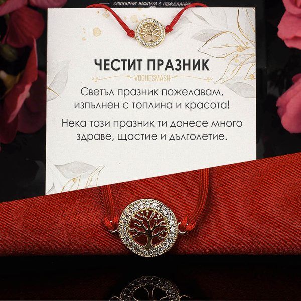 Гривна с червен конец и сребърен елемент "Дървото на живота" с 18 каратово злато