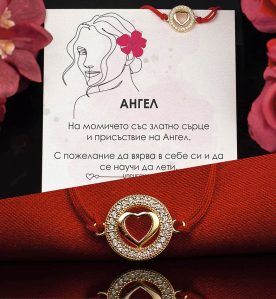 Гривна с червен конец "Сребърно сърце в кръг от циркони" с 18 каратово злато