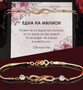 Сребърна гривна "Стилизирана безкрайност" с 18 каратово злато