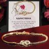 Сребърна гривна "Сърце и безкрайност" с 18 каратово злато
