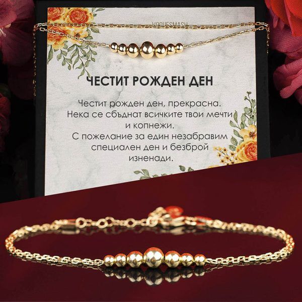 Сребърна гривна с топчета и 18 каратово злато