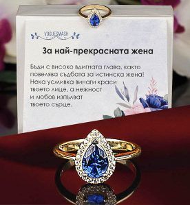 Сребърен пръстен с овална форма и танзанит с 18 каратово злато