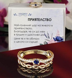 Сребърен двоен пръстен със син циркон и преплетен дизайн с 18 каратово злато