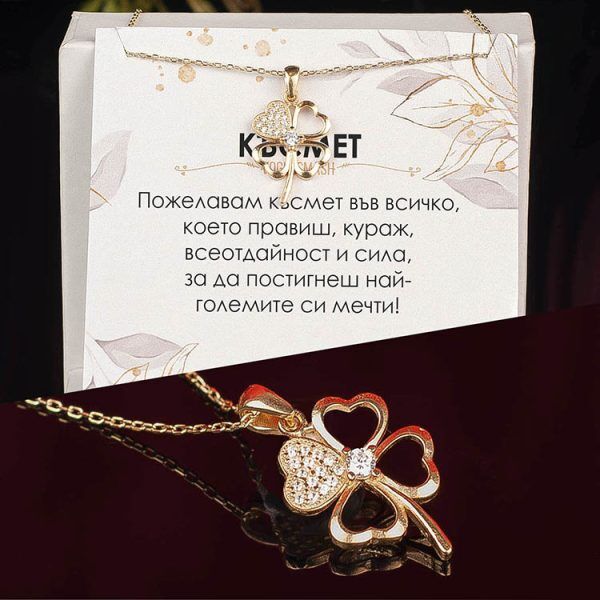 Сребърно колие с форма на детелина с интересен дизайн и 18 к злато
