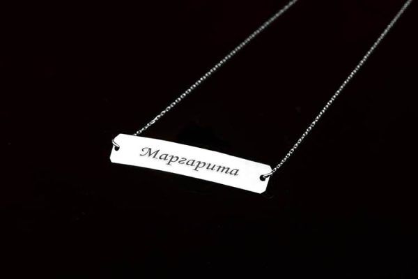 Сребърно колие с плочка и гравиран текст - Image 2