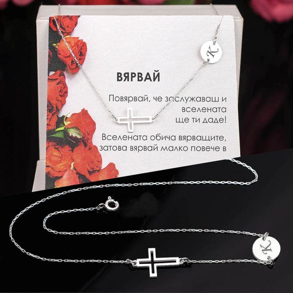Сребърен чоукър "Кръст" и овална плочка с буква по избор за гравиране