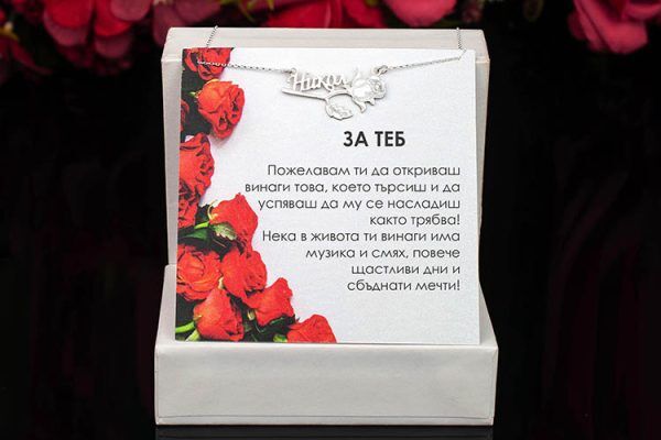 Сребърно колие с име по избор и гравирана роза - Image 3