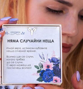 Сребърно колие зодия "Овен"