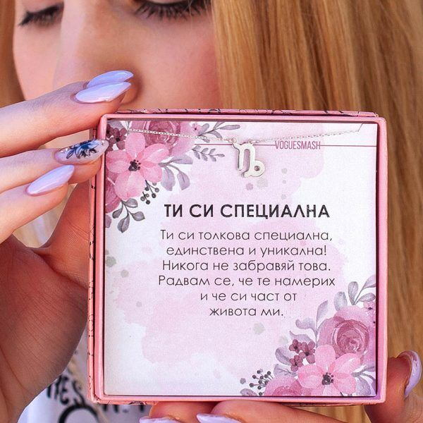 Сребърно колие зодия "Козирог"